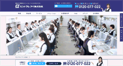 Desktop Screenshot of central-eye.co.jp