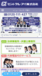 Mobile Screenshot of central-eye.co.jp