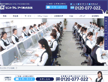 Tablet Screenshot of central-eye.co.jp